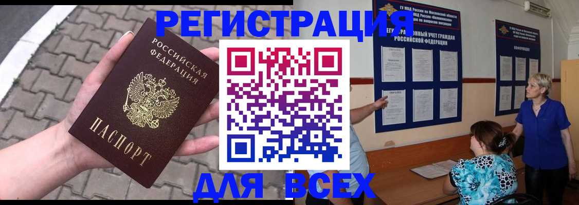 прописка в Карабаново