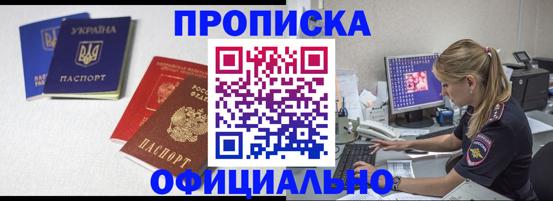 прописка иностранных граждан в Карабаново
