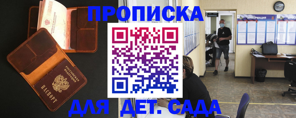 регистрация для школы в Карабаново