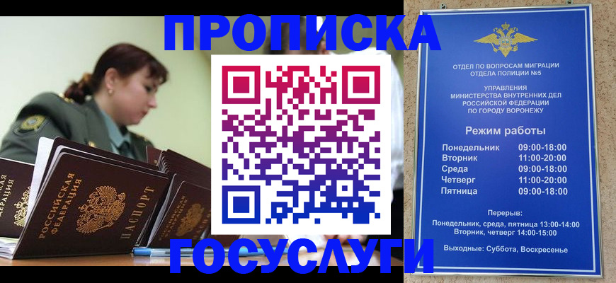 миграционный учет в Карабаново