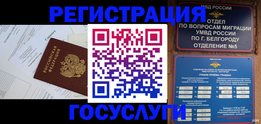временная прописка в Карабаново