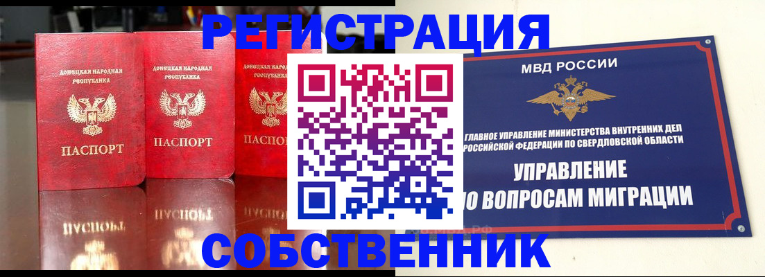 временная регистрация недорого в Карабаново