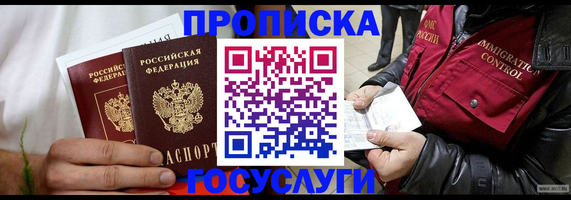 временная регистрация госуслуги в Карабаново