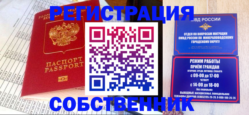 временная прописка в Карабаново